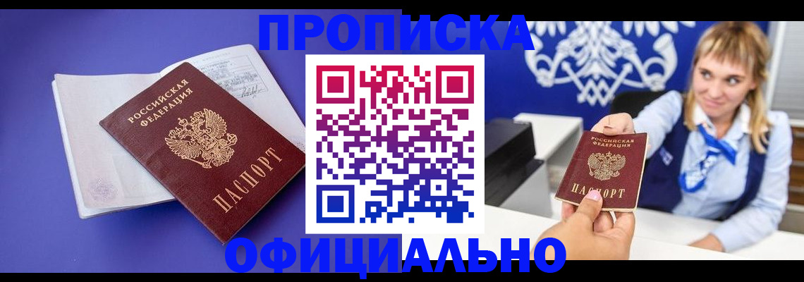 временная регистрация 2025 в Гае