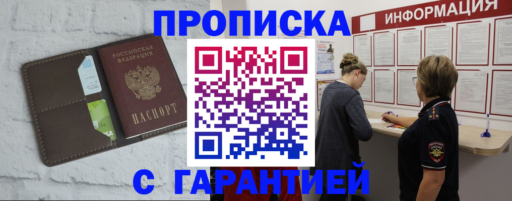 миграционный учет в Гае